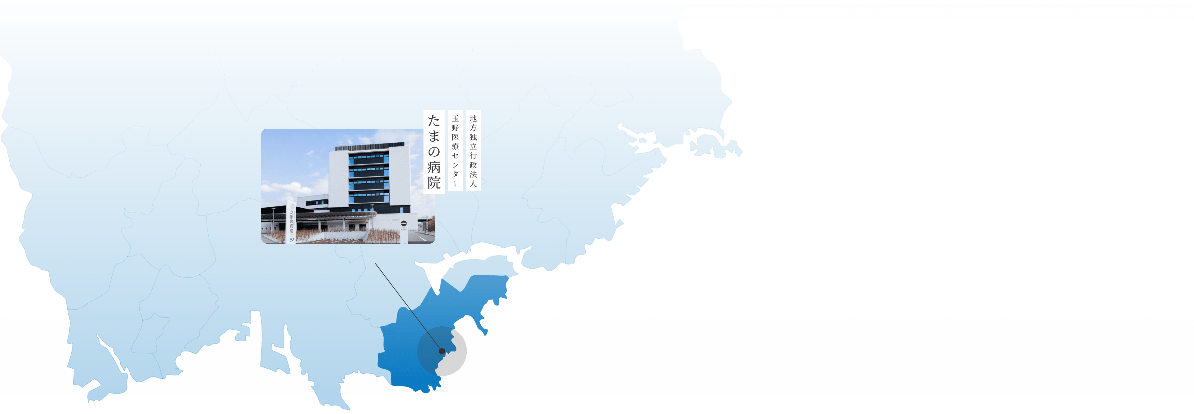 地方独立行政法人 玉野医療センター たまの病院